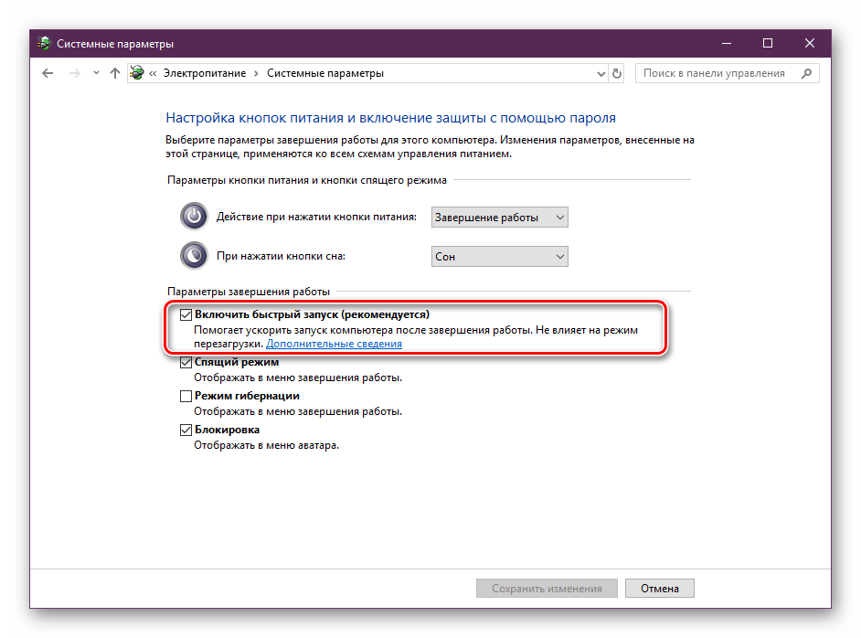Включи без защиты. Выход из спящего режима Windows 10. Как вывести компьютер из спящего режима. Как выйти из спящего режима на Windows 10. Кнопка спящего режима.