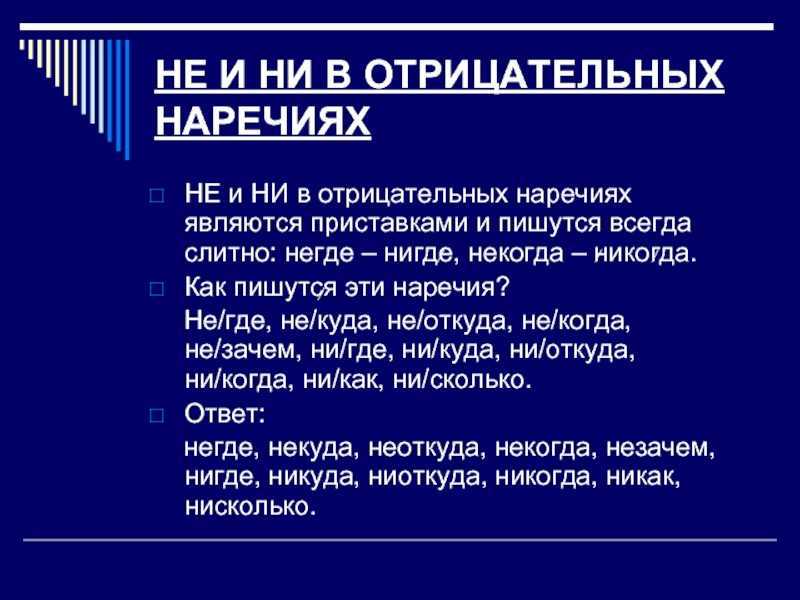 «никуда» как пишется?