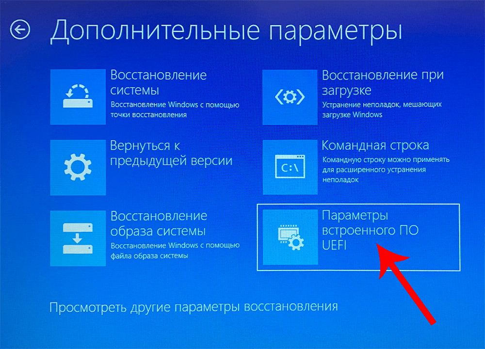 Среда восстановления windows 10. консоль восстановления winre. — [pc-assistent.ru]