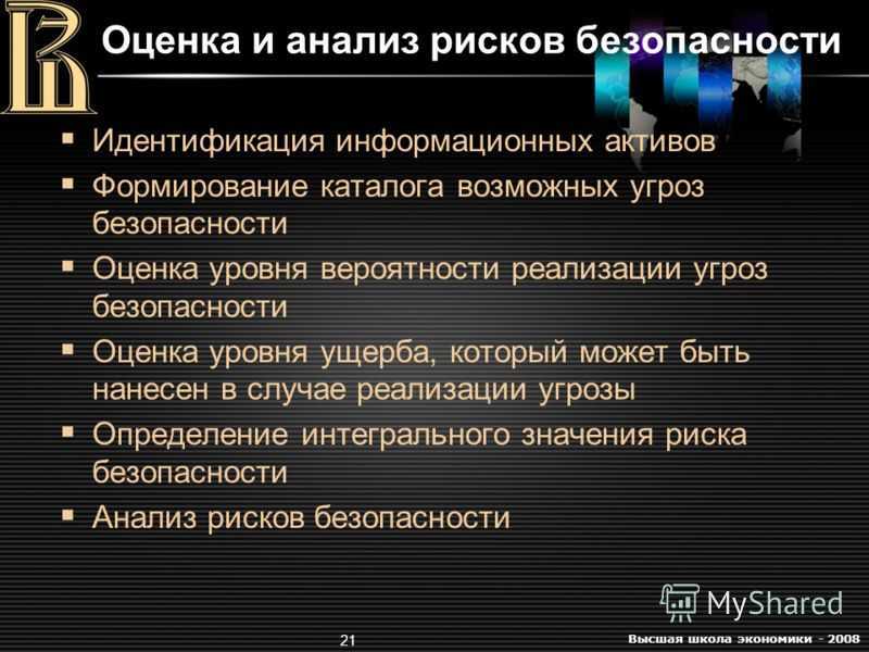 Анализ международных документов по управлению рисками информационной безопасности. часть 1 / хабр