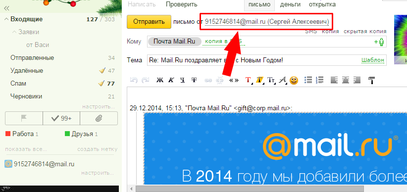 Сбор писем из разных аккаунтов gmail, mail.ru и возможные проблемы