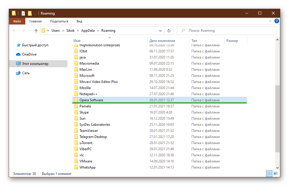 Browser папка. Как Скопировать папку с заменой файлов. Папка 1000072060 в roaming. Opera software что это за папка и нужна ли Windows в реестре. Opera software что это за папка и нужна ли Windows.