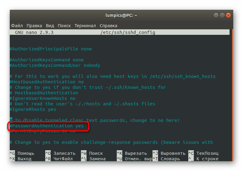 Настройте сервер openssh в linux с максимальной безопасностью | итигик