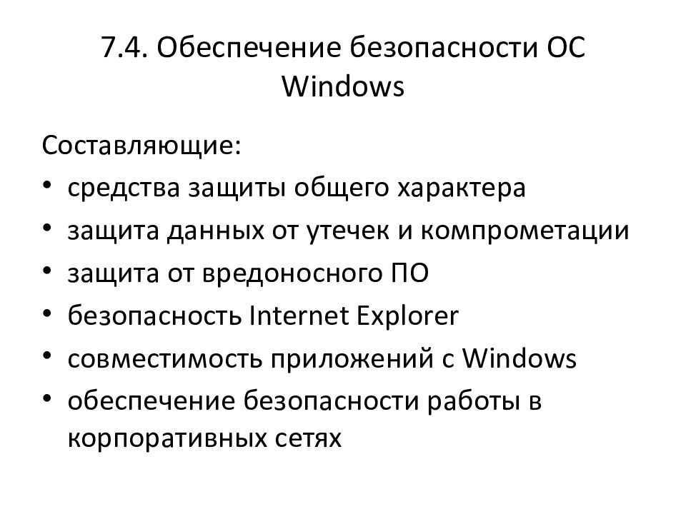 Журнал событий в windows 7/10 – как открыть и посмотреть системные события