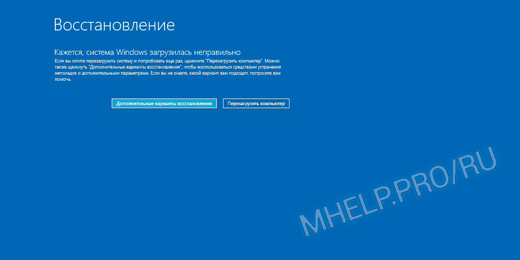 Восстановление windows. Восстановление Windows 10. Экран восстановления системы Windows 10. Запуск восстановления системы Windows 10.