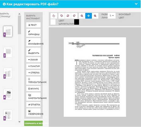 Редактирование pdf. Как редактировать pdf. Редактор пдф. Редактировать pdf файл. Как редактировать файл.