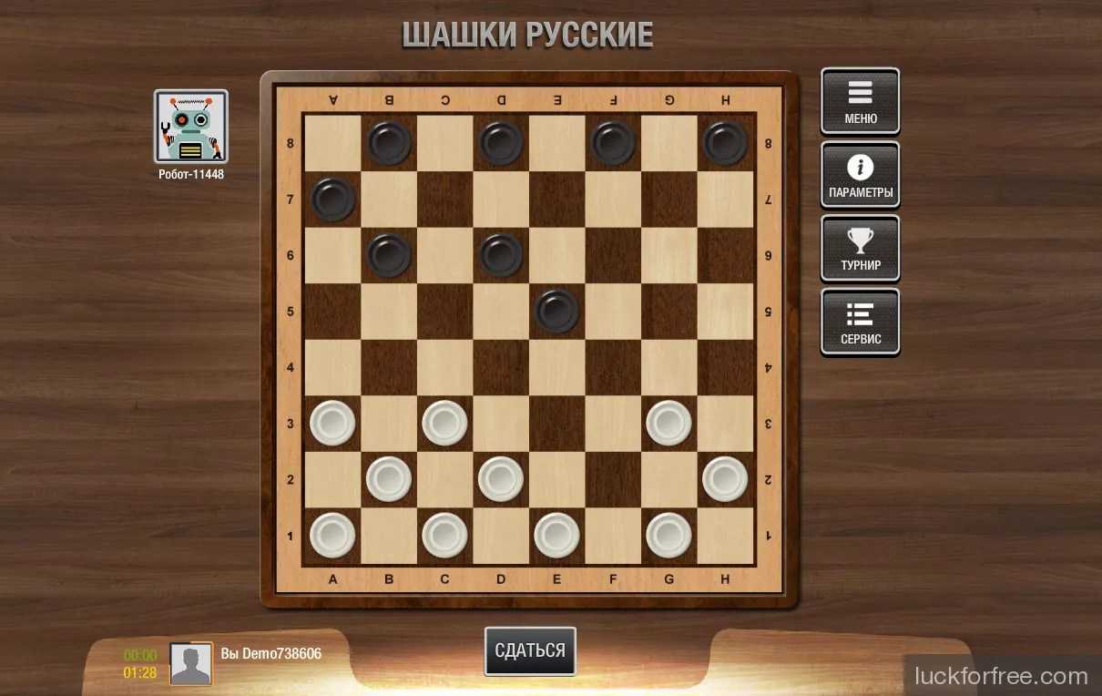 Игры шашки и другие. Русские шашки 8.1.50. Интернет шашки.
