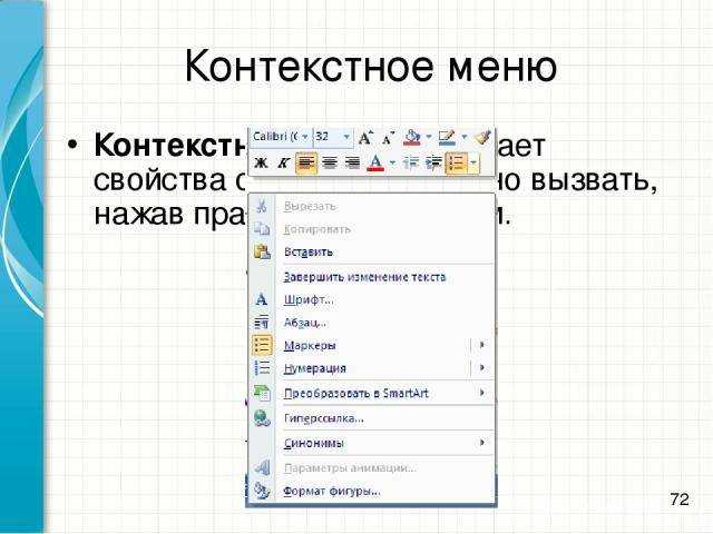 Настраиваем контекстное меню windows под себя| ichip.ru