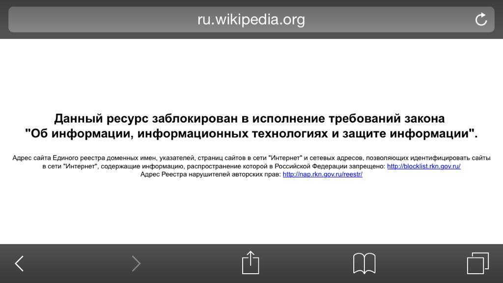Почему заблокировали входящие. Блокировка сайтов Роскомнадзор. Заблокировать. Ресурс заблокирован Роскомнадзором. Роскомнадзор блокирует сайты.