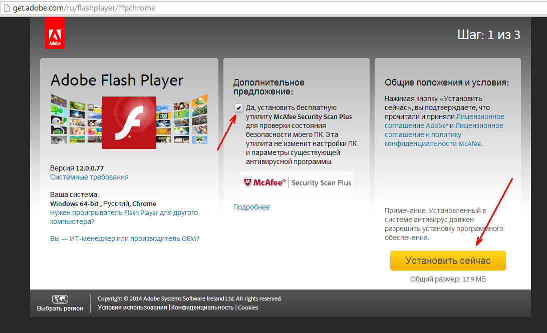 Флэш плеер установить с официального сайта. Как установить флеш плеер. Проигрыватель флеш плеер. Браузер с поддержкой Flash Player.