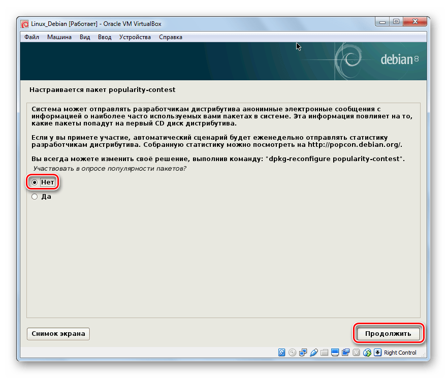 Debian 11 в virtualbox. пошаговая инструкция установки с картинками.