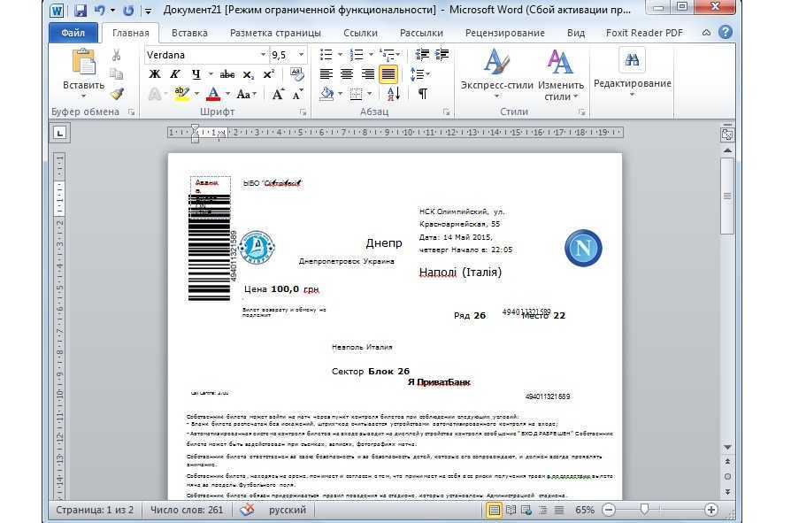 Как редактировать pdf картинку