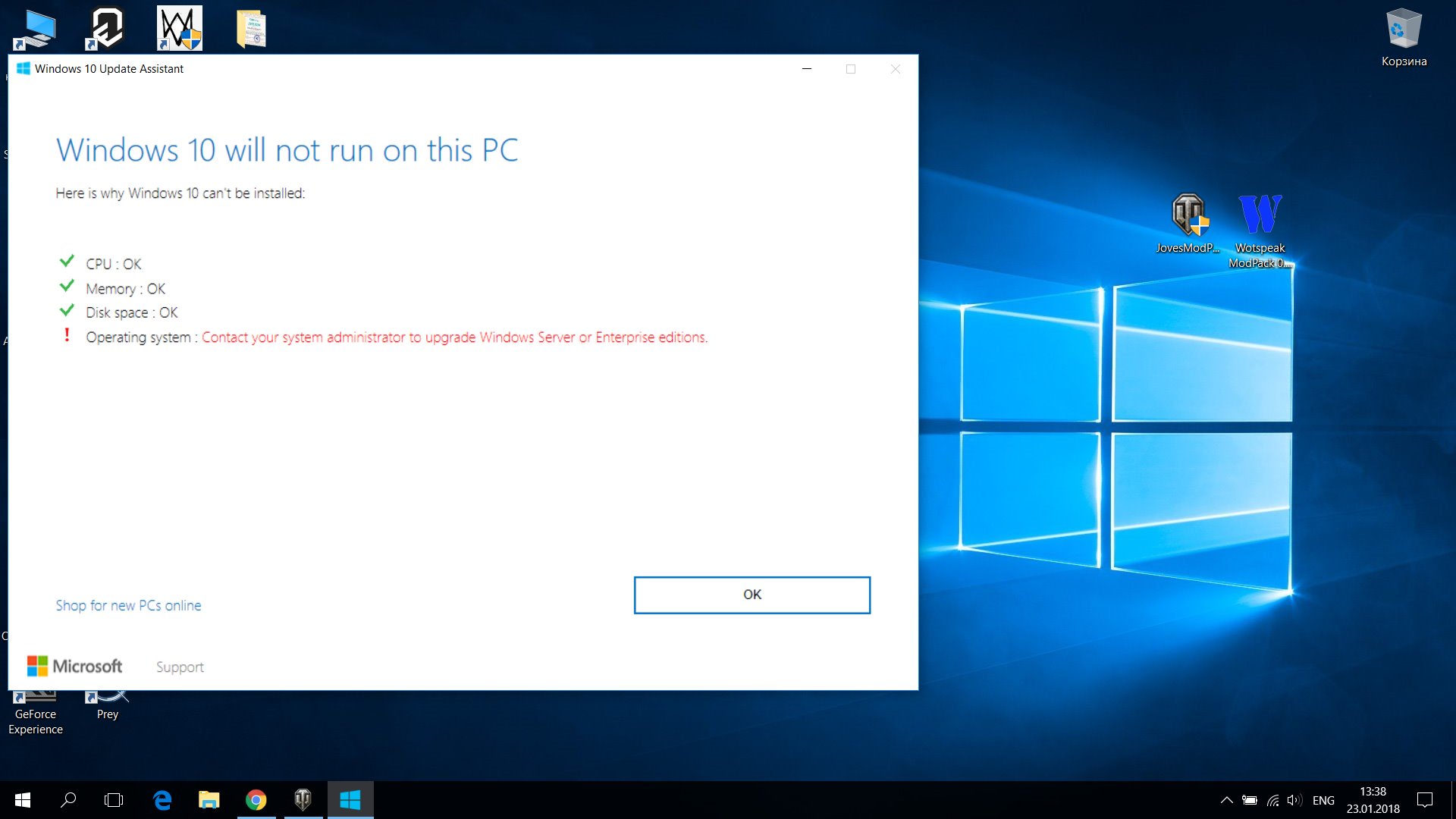 Нужно ли обновление windows. Обновление виндовс 10. Корзина Windows. Windows 10 1709. Виндовс 10 выход из системы.