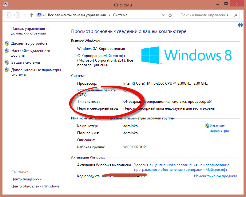 Как узнать сколько бит 32 или 64 моя windows, какую выбрать для установки [их различие] // разрядность windows 7, 8, 10