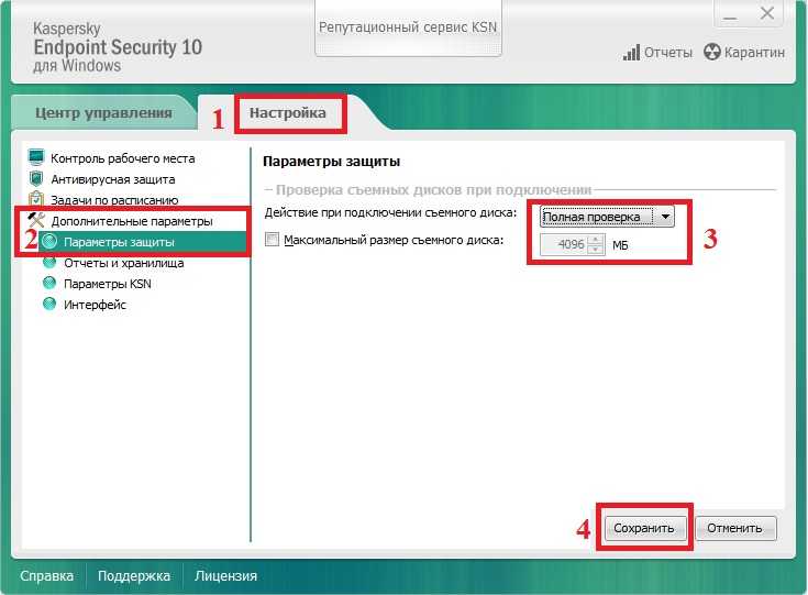Мониторинг системы в kaspersky endpoint security 10 для windows
