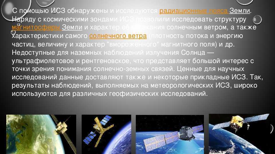 Система спутниковой связи. реферат. информатика, вт, телекоммуникации. 2013-10-23