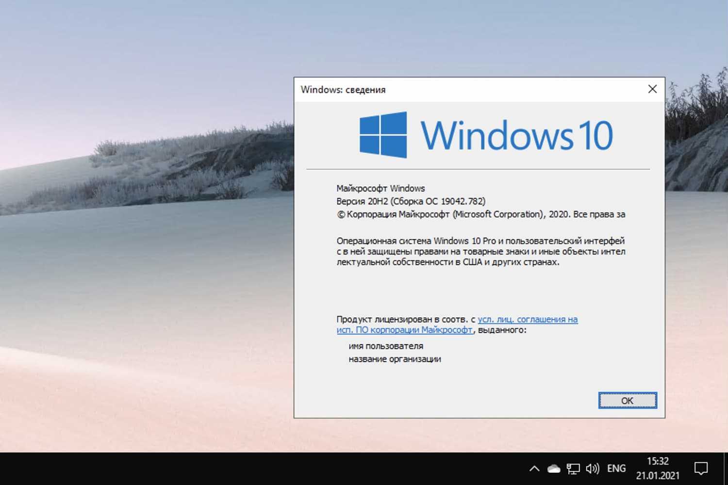 Виндовс 10 сборка для слабый. ОС Microsoft Windows 10. Win 10 Pro 20h2. Версии виндовс 10. Windows 10, версия 21h2.