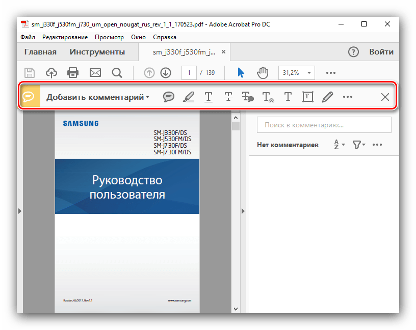 Как отредактировать файл. Редактирование pdf файлов. Редактировать pdf файл. Редактировать пдф файл. Adobe Acrobat редактирование pdf.