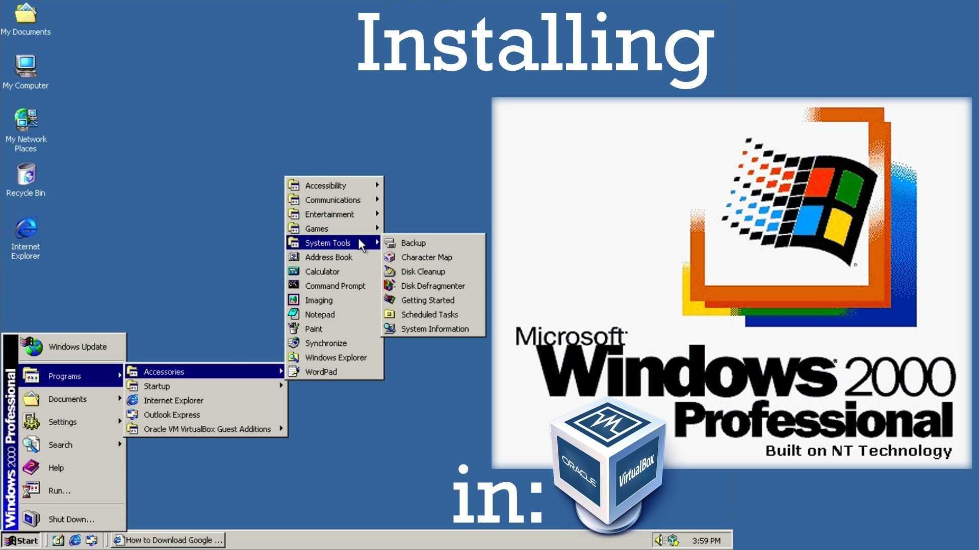 Windows 2000 professional - 17 февраля 2000 года