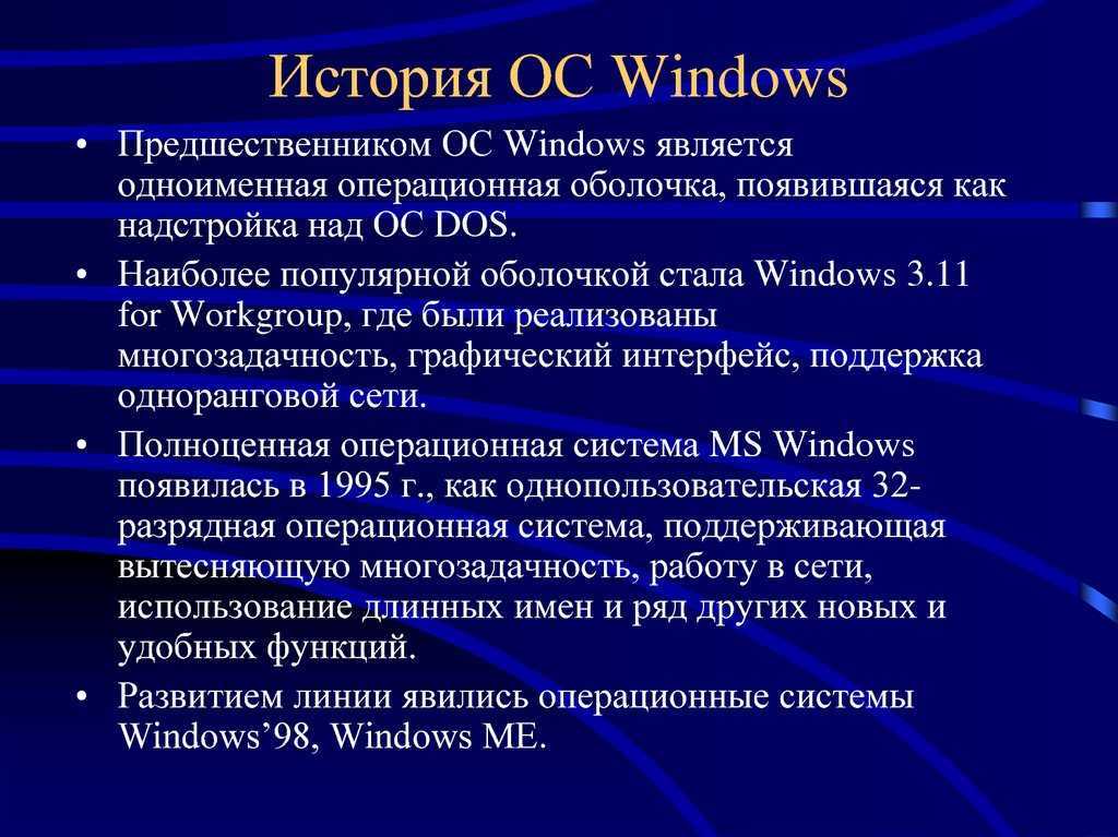 Обновление версий windows до windows 2000 | техническая библиотека lib.qrz.ru