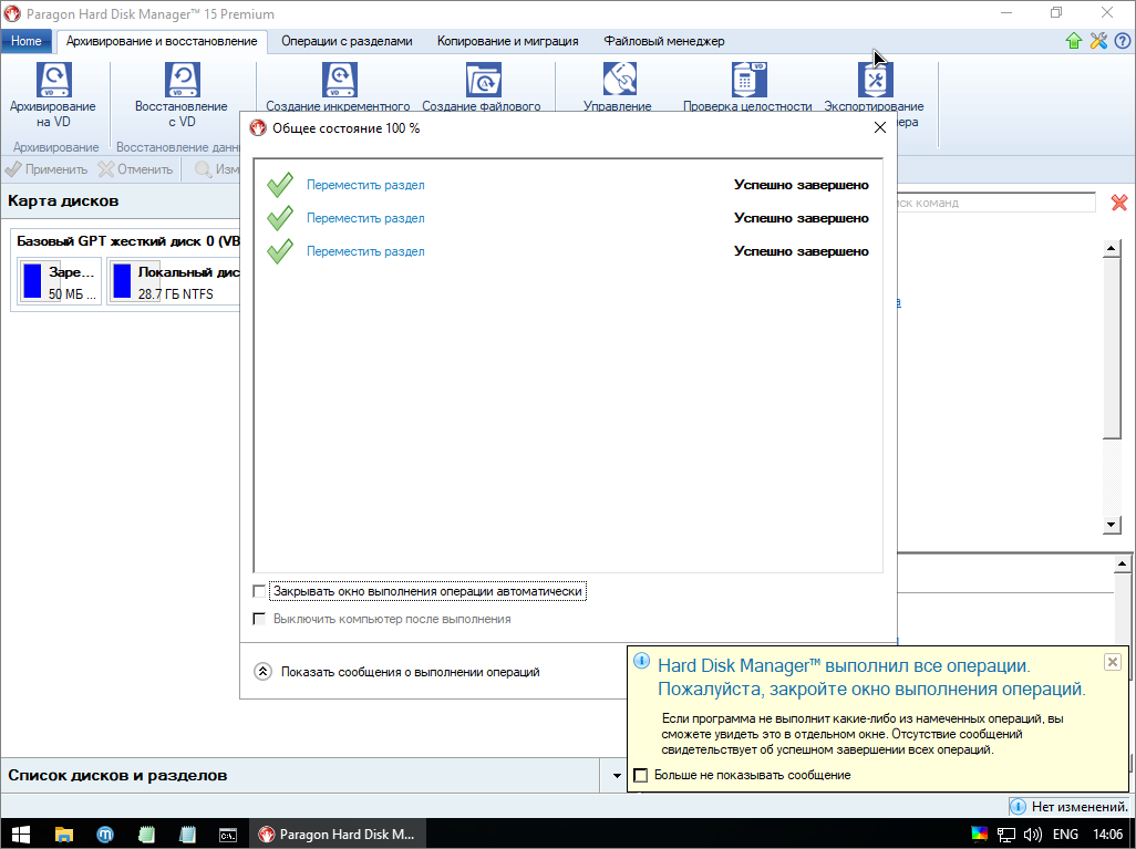 Windows 10 теневое копирование как включить. решение проблем vss