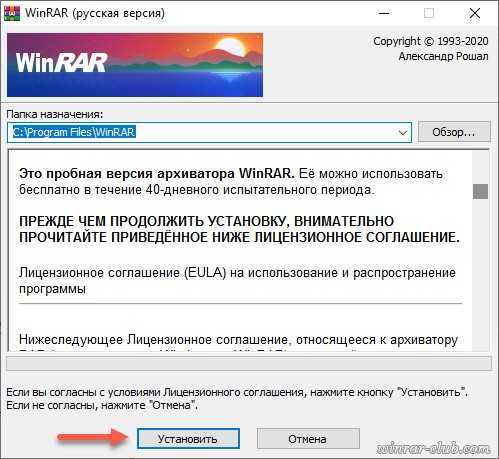 Скачать winrar бесплатно на русском с лицензией
