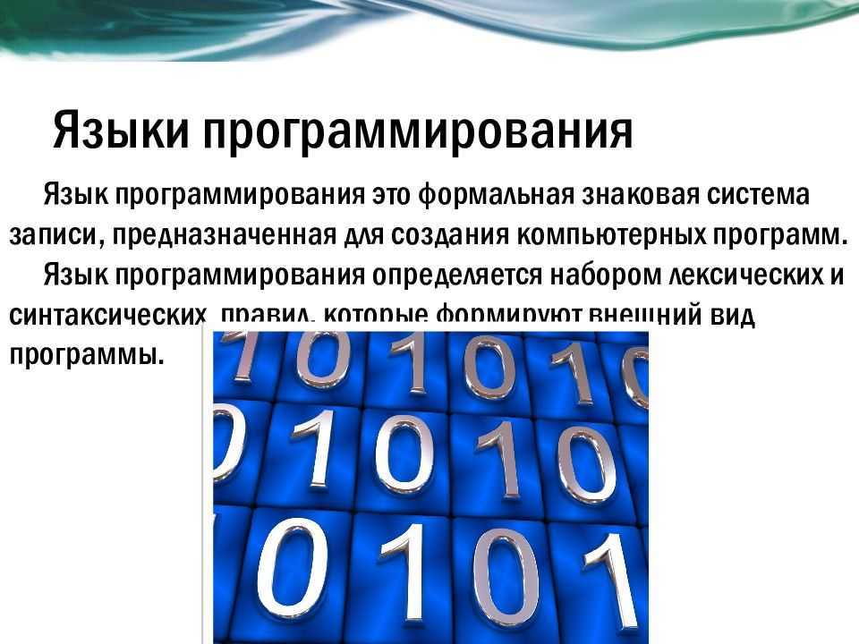 История языка си