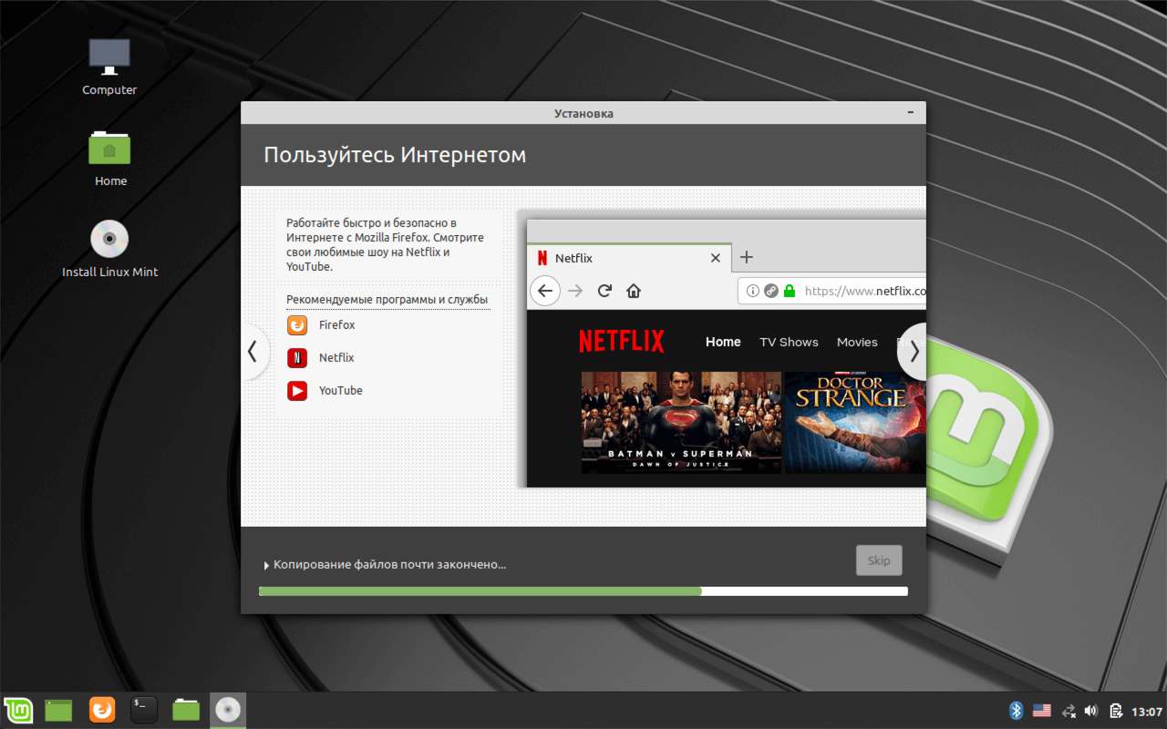 Install Linux Mint