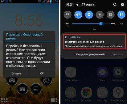 Как отключить безопасный режим на android: пошаговая инструкция по отключению| ichip.ru