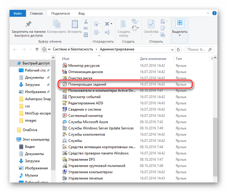 Как в windows 10 добавить программу в автозагрузку