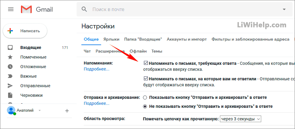 Почему не приходят письма на гугл почту. Архив в гугл почте. Архивированные письма в gmail. Где архивные письма гугла. Где находится архив в гугл почте.