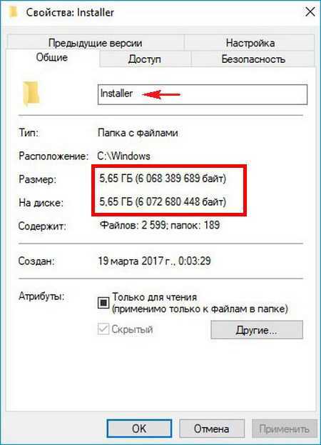 Папке installer. Установщик папка. C Windows installer можно ли удалить. Как очистить папку installer.