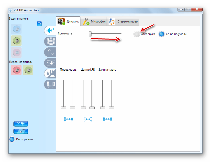 Увеличить громкость windows. Via HD Audio Deck наушники на передней панели. Звуковая карта via HD Audio win 7. Via High Definition Audio утилита. Как включить звук на компьютере.