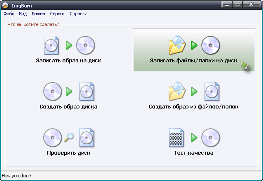 Как можно записать музыку. Программа для записи дис. Программы для записи компакт-дисков. Программы для образов дисков. Программа для записи двд дисков.