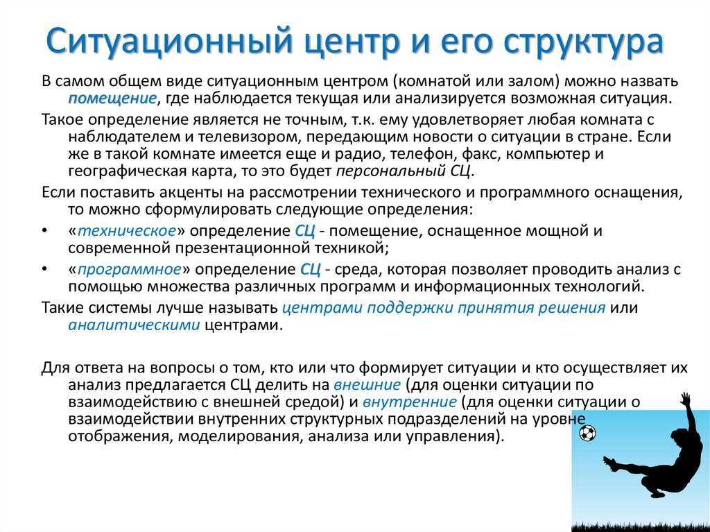 Силаенков а.н. информационные технологии в разработке управленческих решений - n1.doc
