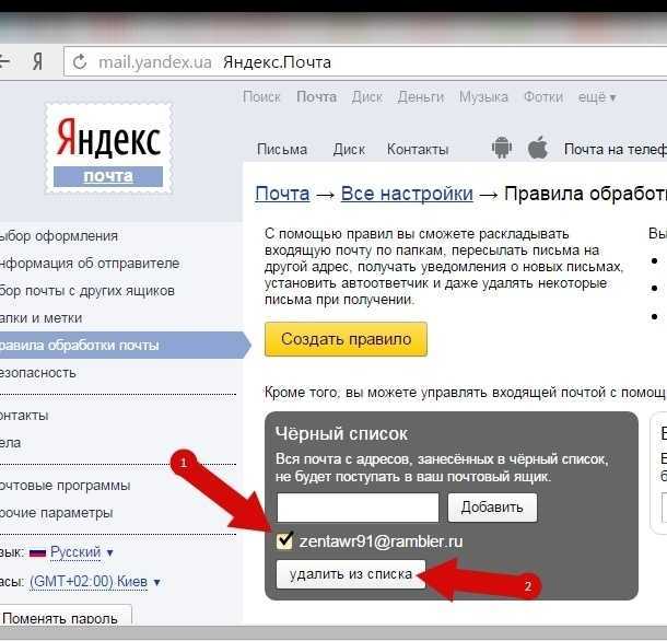 Добавить почту. Яндекс.почта. Черный список в Яндексе почте. Почтовый ящик Яндекс. Яндекс.почта Яндекс.почта.