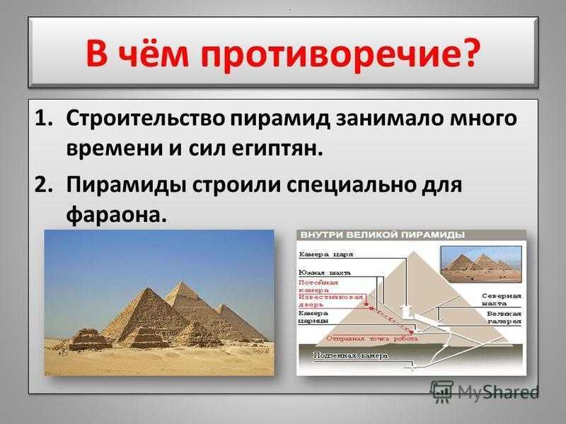 Как на самом деле строили египетские пирамиды? | объясню на пальцах | дзен