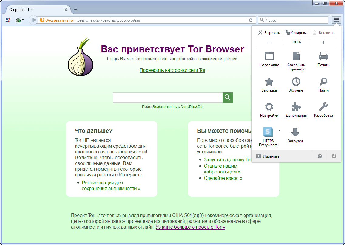 Подключить браузер к тор даркнет как подключить браузер к сети тор даркнет2web