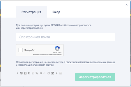 Reg ru – обзор регистратора доменов и хостинга: регистрация, покупка и промокод