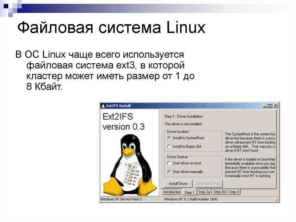 Права в linux (chown, chmod, suid, guid, sticky bit, acl, umask)