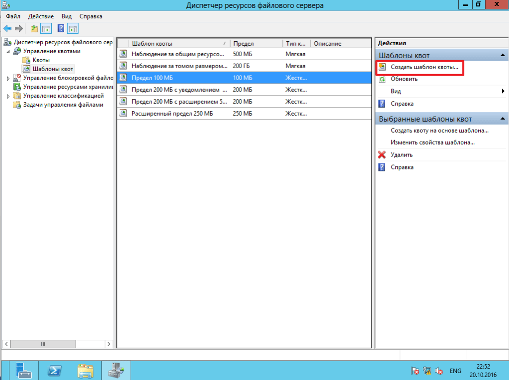 Настройка файлового сервера windows server 2012 r2 с нуля