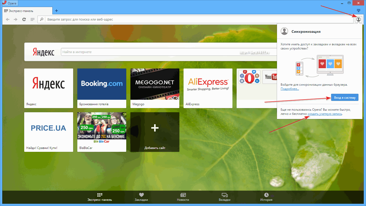 Синхронизация вкладок браузера. Опера синхронизация. Красивые фоны для браузера опера. Логотип браузера опера зелёный. Как синхронизировать оперу на ПК С телефоном.