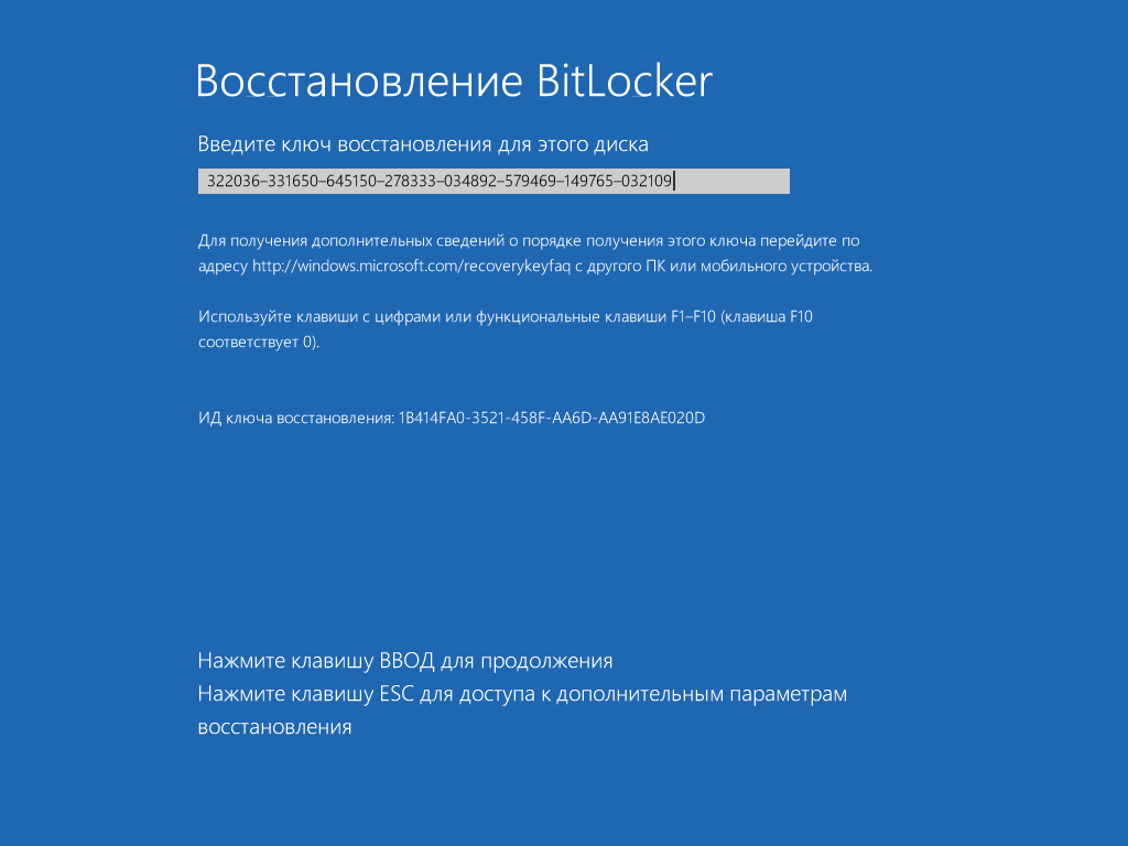Как отключить bitlocker в windows 10, 8.1 или 7